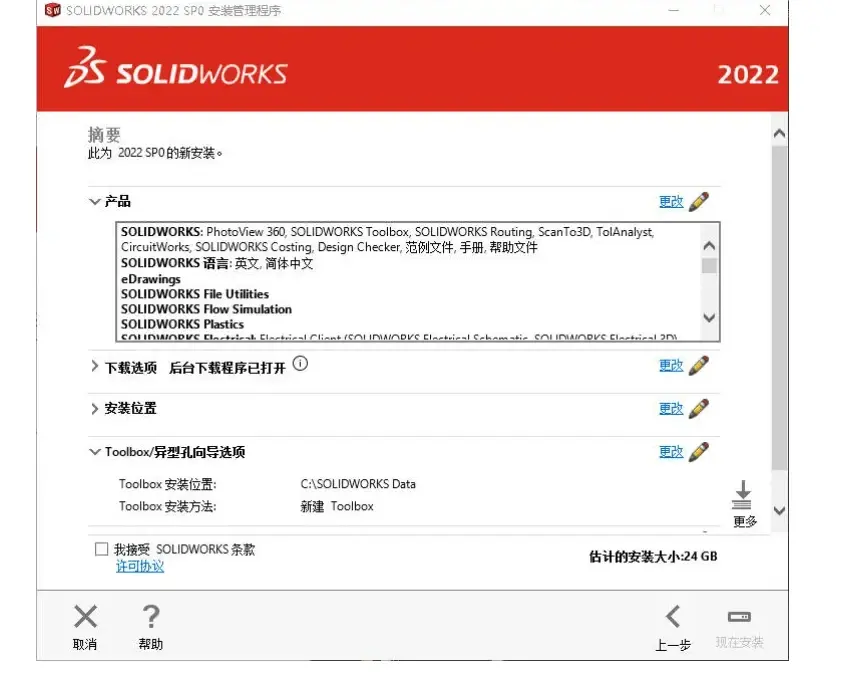 solidworks里40cr是哪个